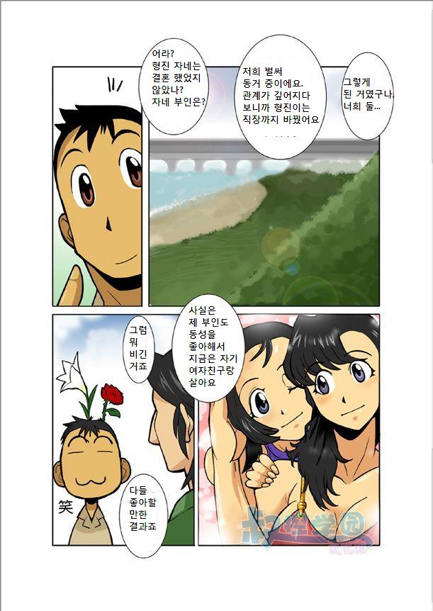 [Gamushara! (Nakata Shunpei)] Zangetsu | 새벽달 [Korean] [Digital] - Page 9