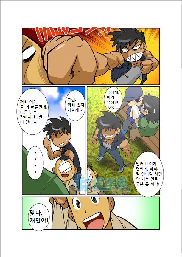 [Gamushara! (Nakata Shunpei)] Zangetsu | 새벽달 [Korean] [Digital] - Page 13