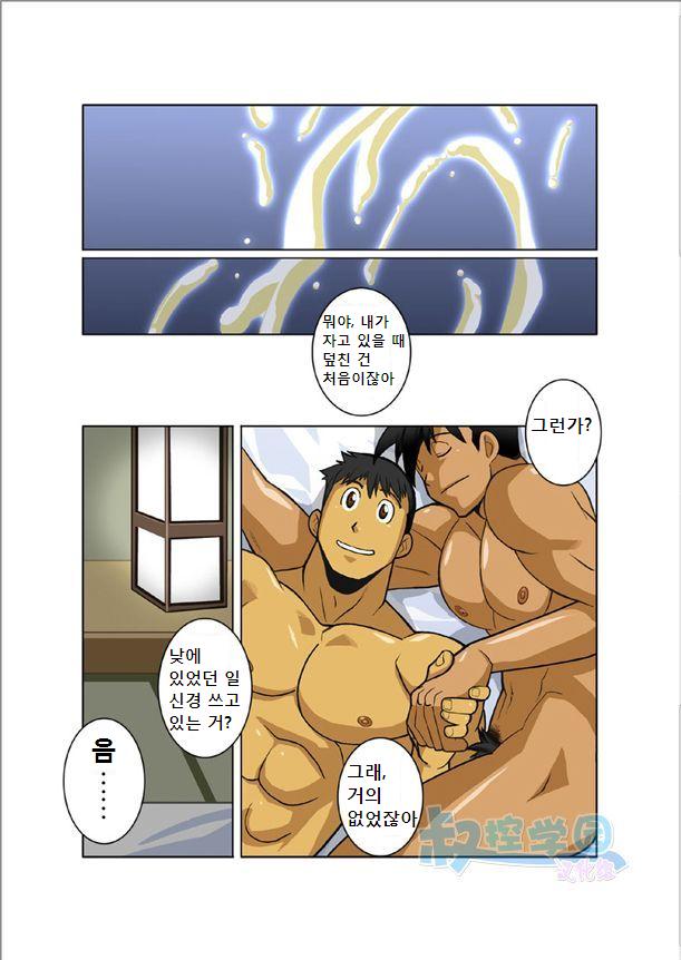 [Gamushara! (Nakata Shunpei)] Zangetsu | 새벽달 [Korean] [Digital] - Page 21
