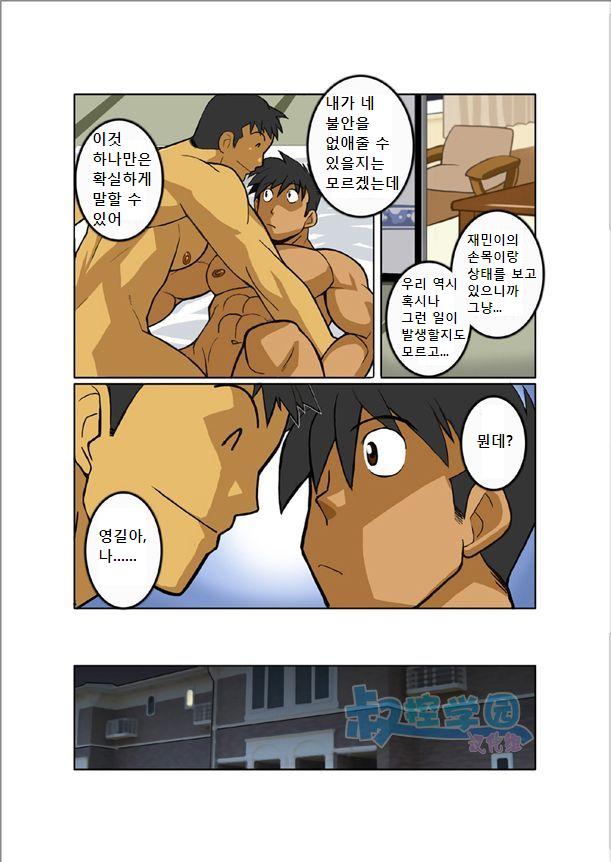 [Gamushara! (Nakata Shunpei)] Zangetsu | 새벽달 [Korean] [Digital] - Page 22