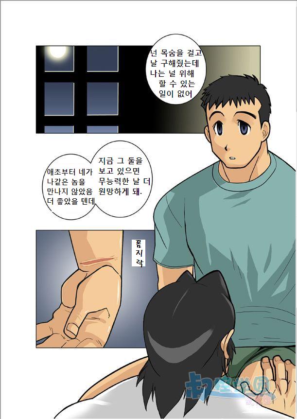 [Gamushara! (Nakata Shunpei)] Zangetsu | 새벽달 [Korean] [Digital] - Page 24