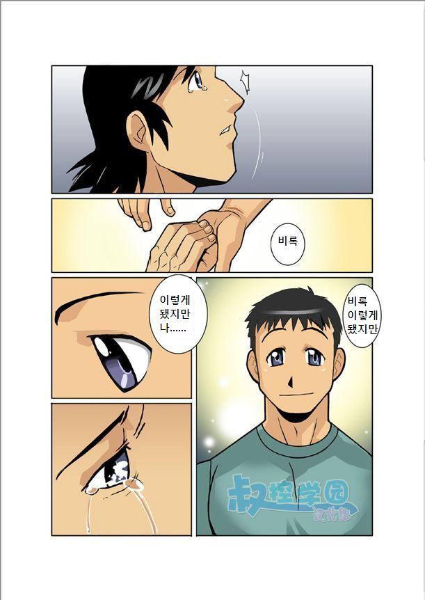 [Gamushara! (Nakata Shunpei)] Zangetsu | 새벽달 [Korean] [Digital] - Page 25