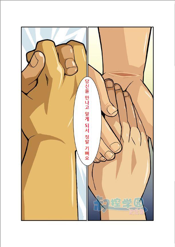 [Gamushara! (Nakata Shunpei)] Zangetsu | 새벽달 [Korean] [Digital] - Page 26