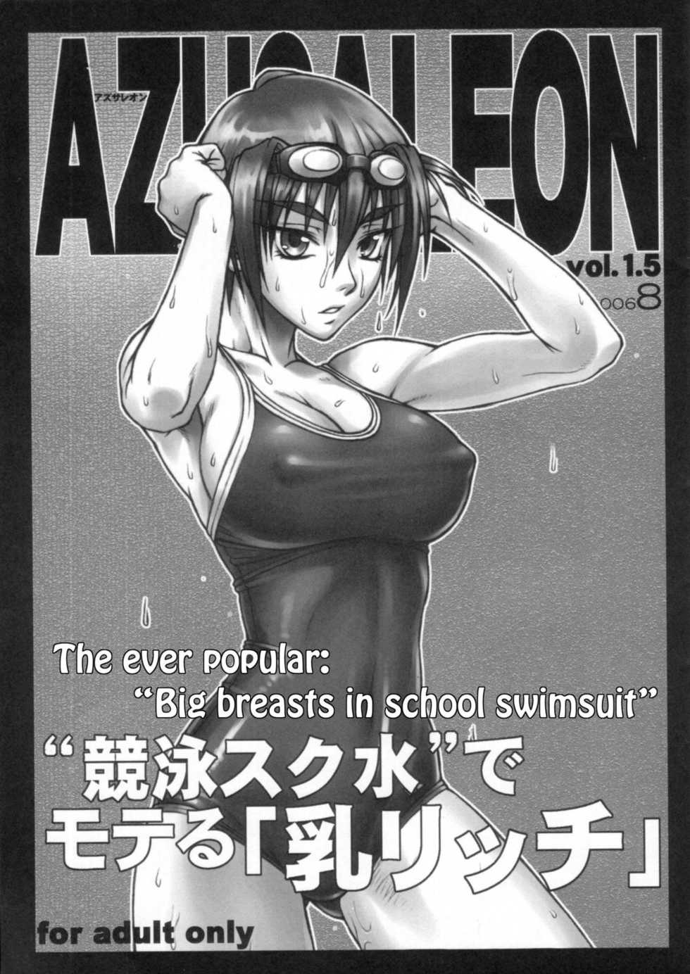 [Nagaredamaya (BANG-YOU)] P.K.R + AZUSALEON Vol. 1.5, 5, 6 (.hack//SIGN, Kizuato) [English] {doujin-moe.us} - Page 13