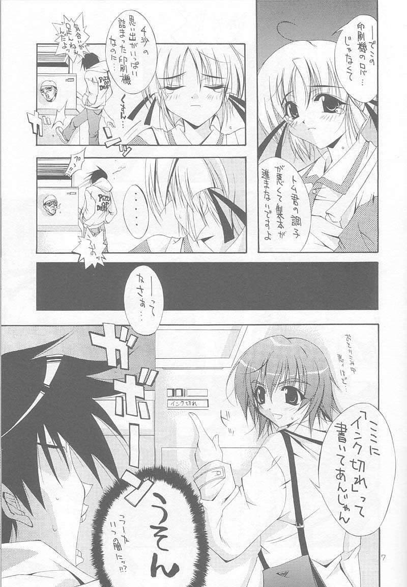 [MIX-ISM (Inui Sekihiko)] LOVE IS A BATTLEFIELD (Comic Party) - Page 6