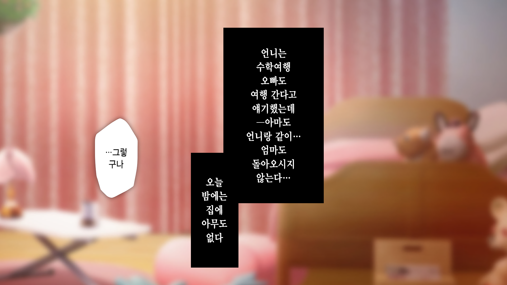 [Shoujo Kishidan (Oyari Ashito)] Gimai Choukyou Oouchi Aya | 의붓여동생 조교 오오우치 아야 [Korean] - Page 7