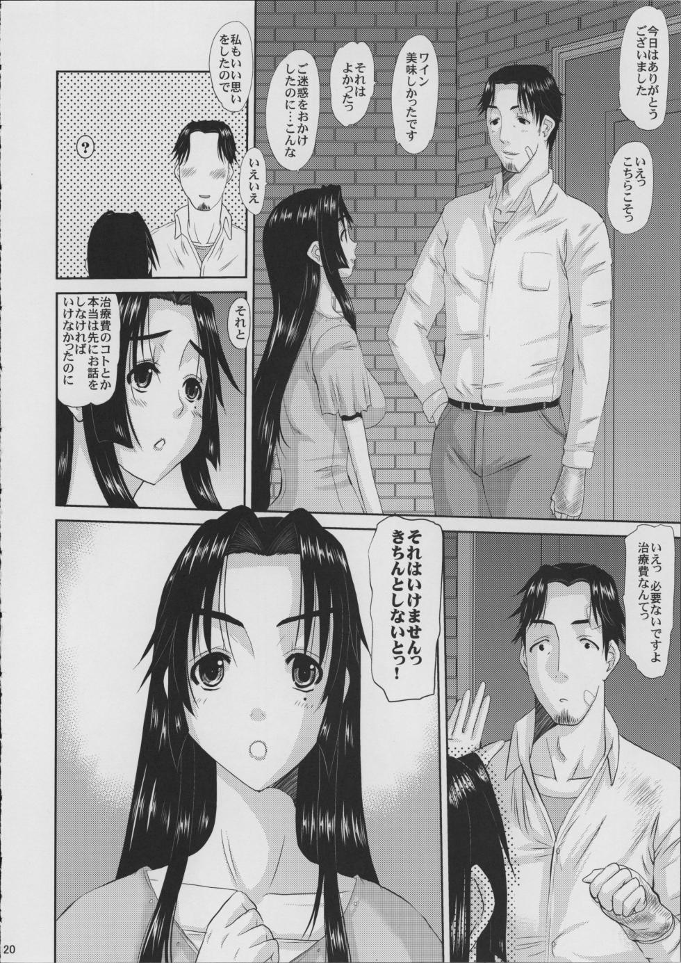 [Tenzan Koubou (Tenchuumaru)] Hitozuma Hinako-san no Doyo - Page 21
