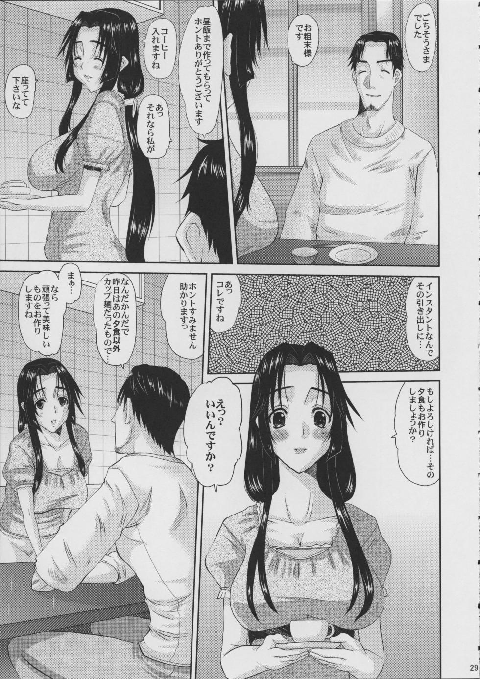 [Tenzan Koubou (Tenchuumaru)] Hitozuma Hinako-san no Doyo - Page 30