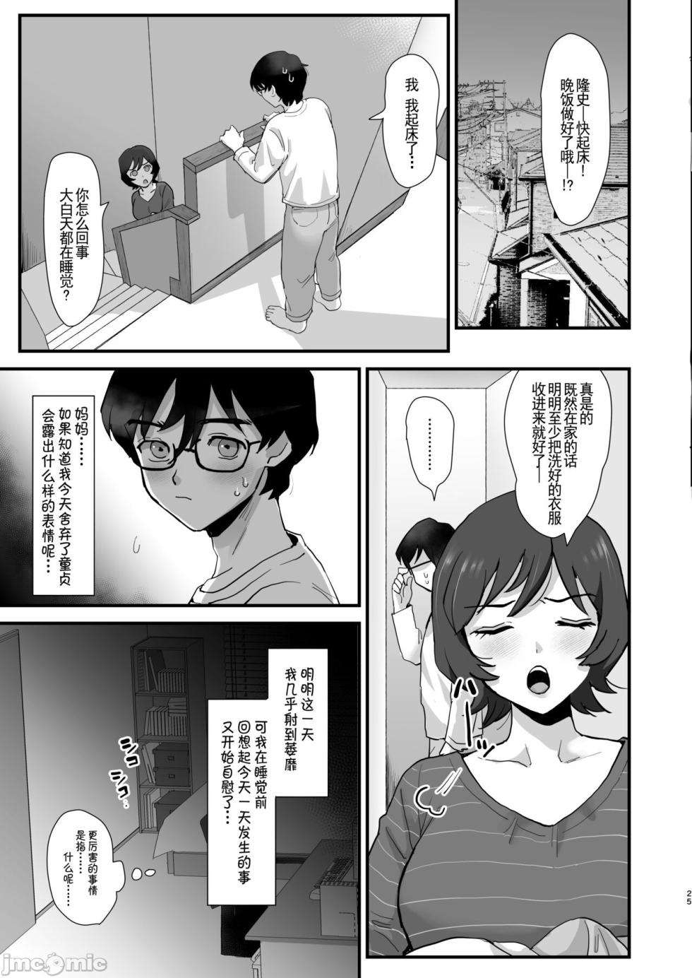 hh - Page 24
