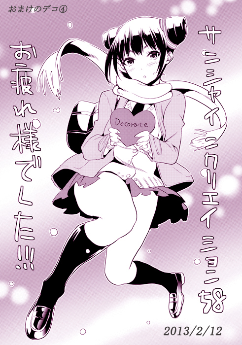 [Mushaburu (Musha Sabu)] Decorate [DL] - Page 28