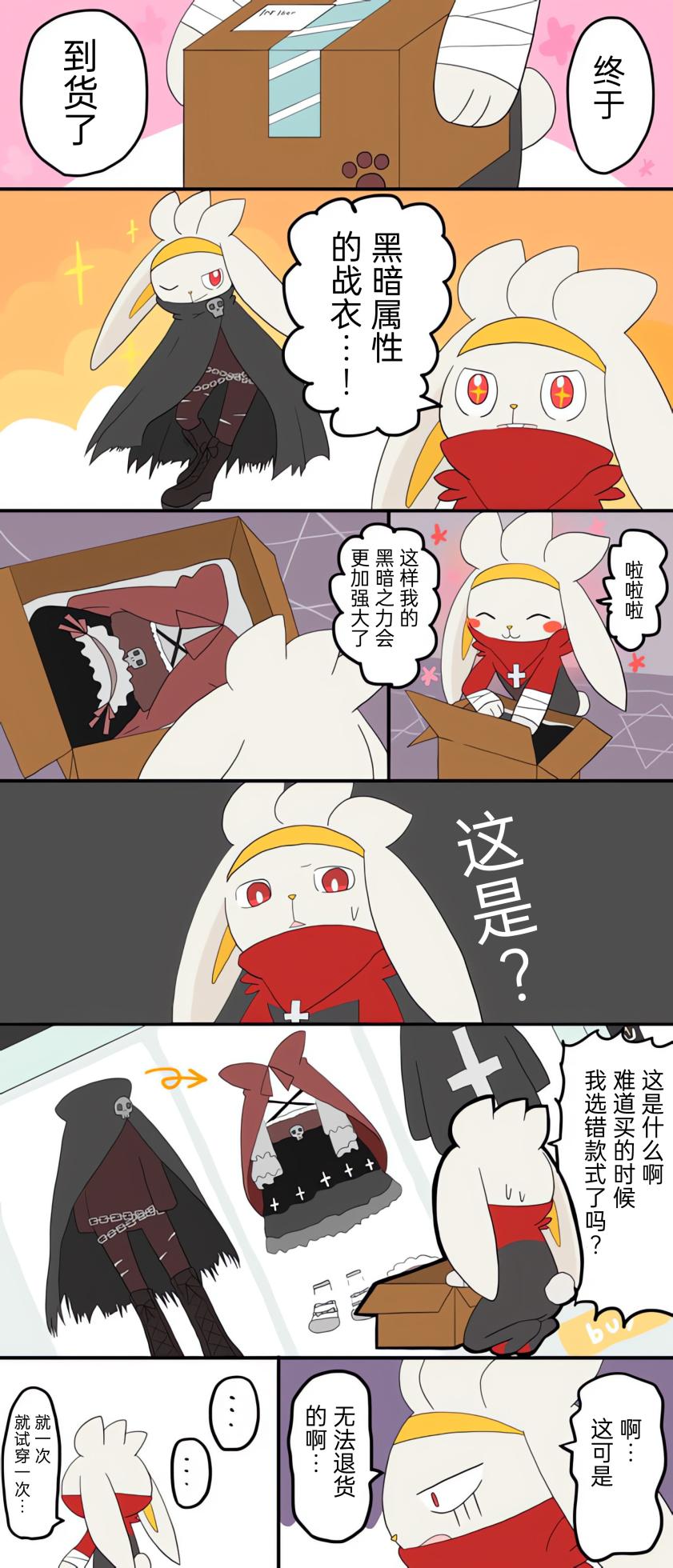 (Pokémon)|宝可梦的故事（呜鸟木个人汉化组） - Page 9