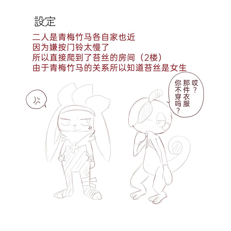 (Pokémon)|宝可梦的故事（呜鸟木个人汉化组） - Page 11