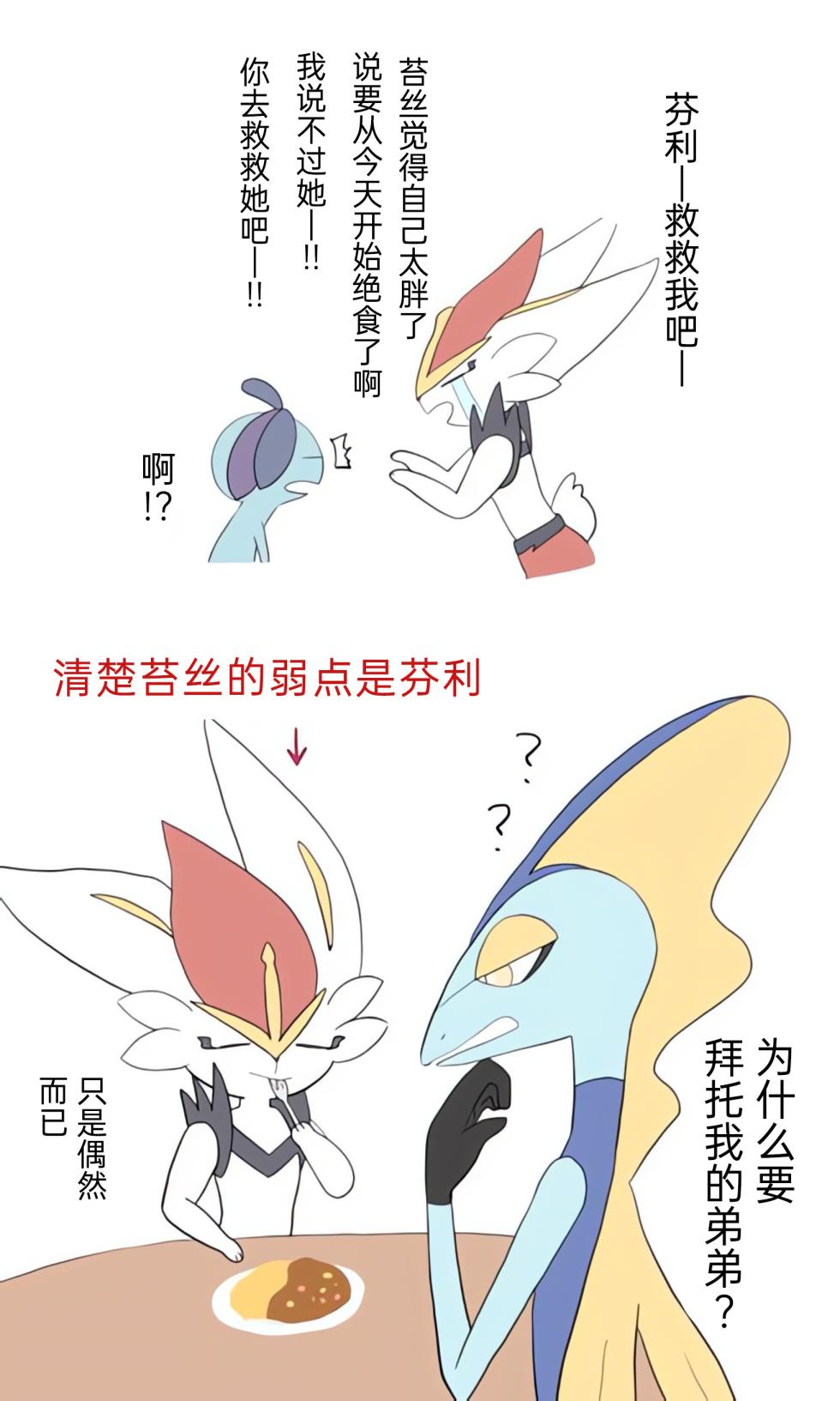 (Pokémon)|宝可梦的故事（呜鸟木个人汉化组） - Page 34