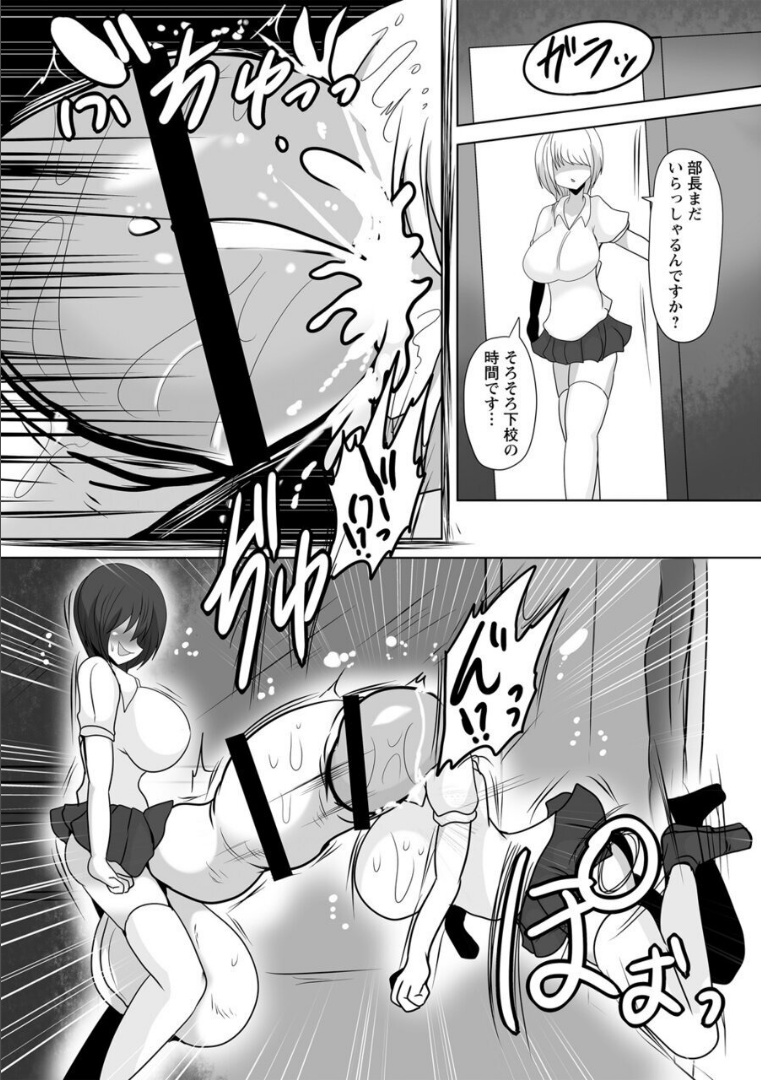 [Gensou Stomach (Taku)] Binge Drinking Penis - Banquet (COMIC Necrosis Vol. 15/17) - Page 5