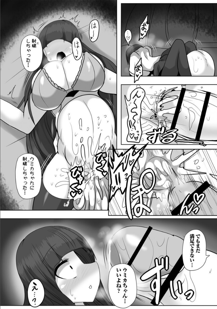 [Gensou Stomach (Taku)] Binge Drinking Penis - Banquet (COMIC Necrosis Vol. 15/17) - Page 13