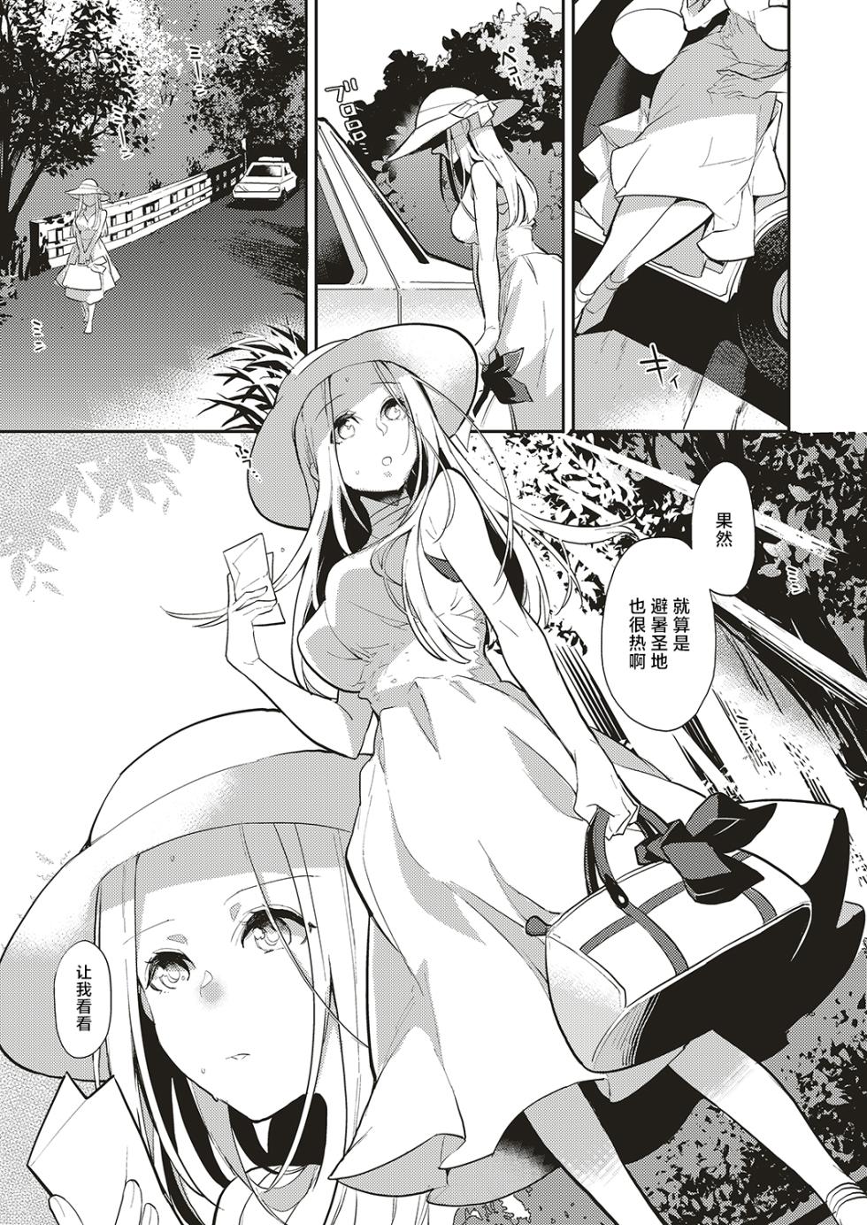 [Buppa Studio (Kagami)] Natsu no resort-chi de 9-kakan, Kyonyuu wo Moteasobare Tsudzuketa Bishoujo no Kiroku[中国翻訳] - Page 3