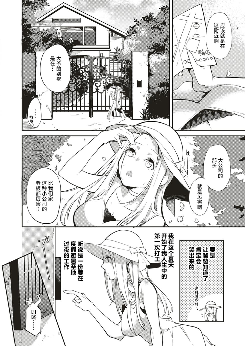 [Buppa Studio (Kagami)] Natsu no resort-chi de 9-kakan, Kyonyuu wo Moteasobare Tsudzuketa Bishoujo no Kiroku[中国翻訳] - Page 4