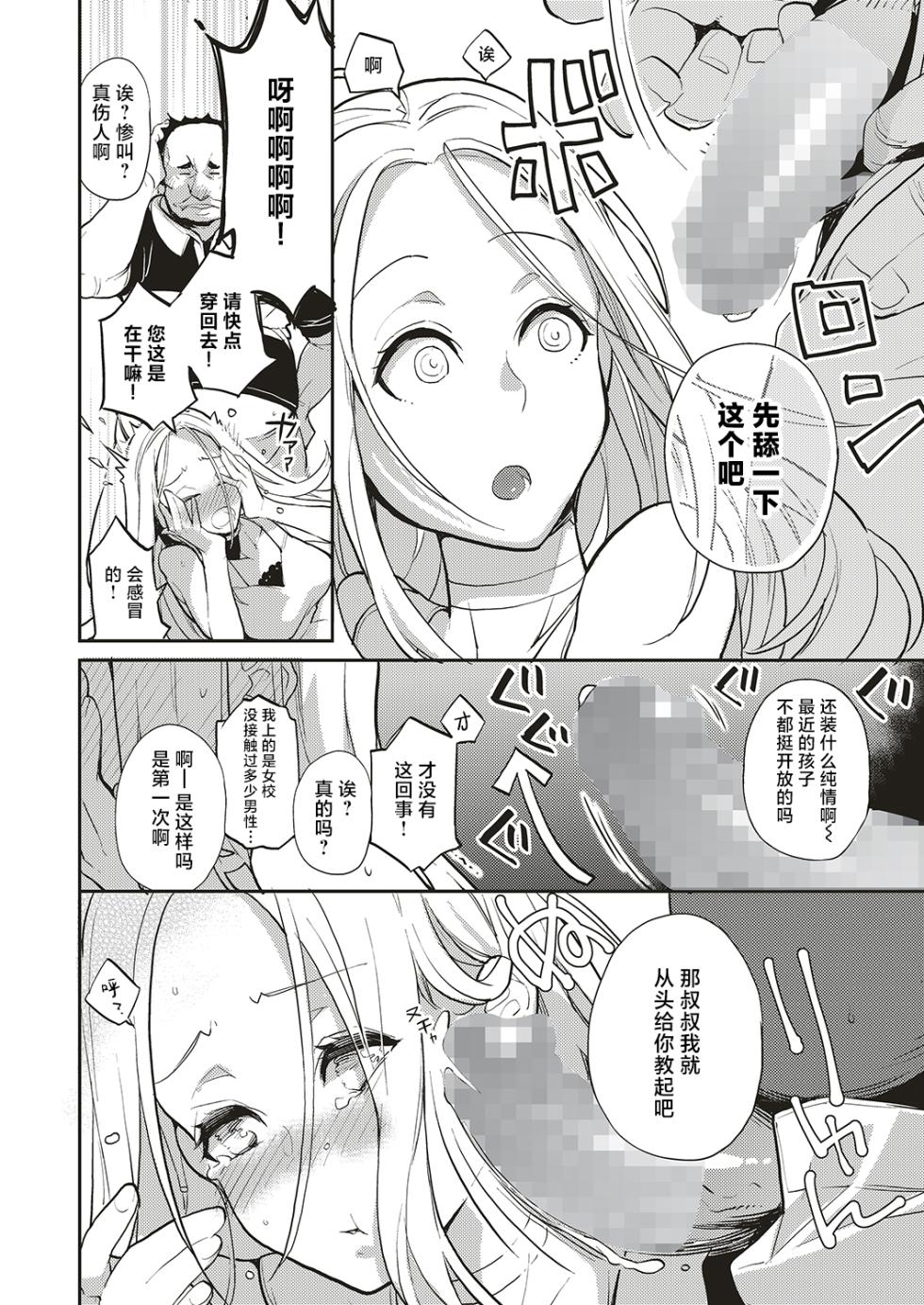 [Buppa Studio (Kagami)] Natsu no resort-chi de 9-kakan, Kyonyuu wo Moteasobare Tsudzuketa Bishoujo no Kiroku[中国翻訳] - Page 12
