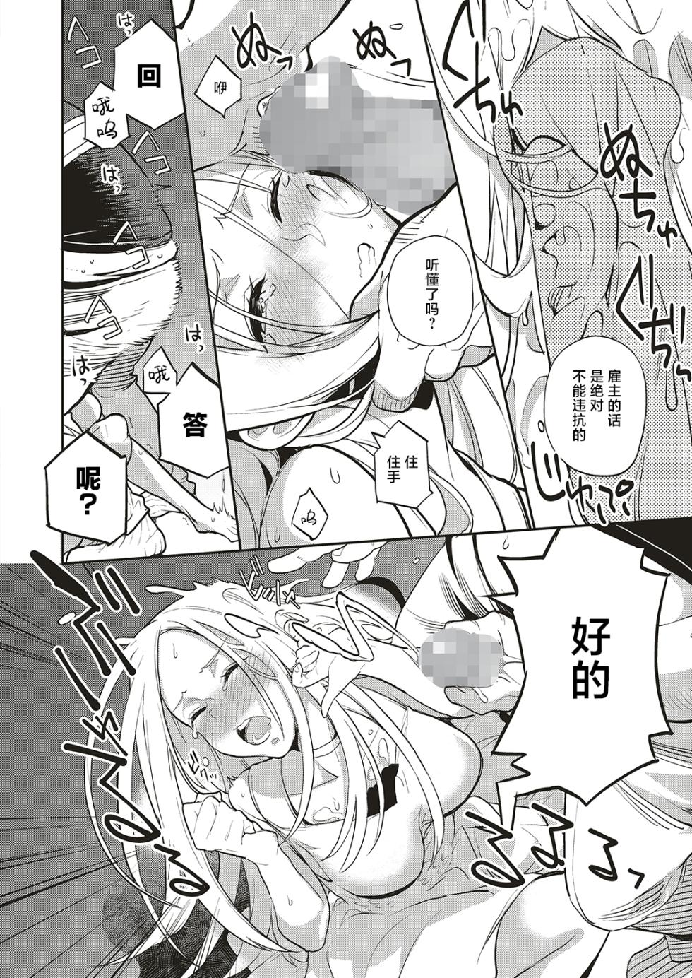 [Buppa Studio (Kagami)] Natsu no resort-chi de 9-kakan, Kyonyuu wo Moteasobare Tsudzuketa Bishoujo no Kiroku[中国翻訳] - Page 14