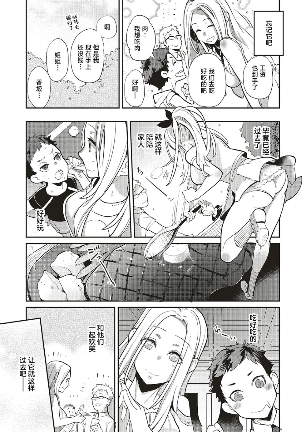 [Buppa Studio (Kagami)] Natsu no resort-chi de 9-kakan, Kyonyuu wo Moteasobare Tsudzuketa Bishoujo no Kiroku[中国翻訳] - Page 31