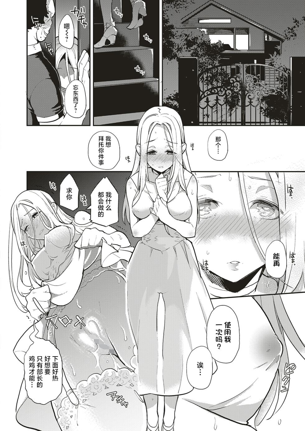 [Buppa Studio (Kagami)] Natsu no resort-chi de 9-kakan, Kyonyuu wo Moteasobare Tsudzuketa Bishoujo no Kiroku[中国翻訳] - Page 34