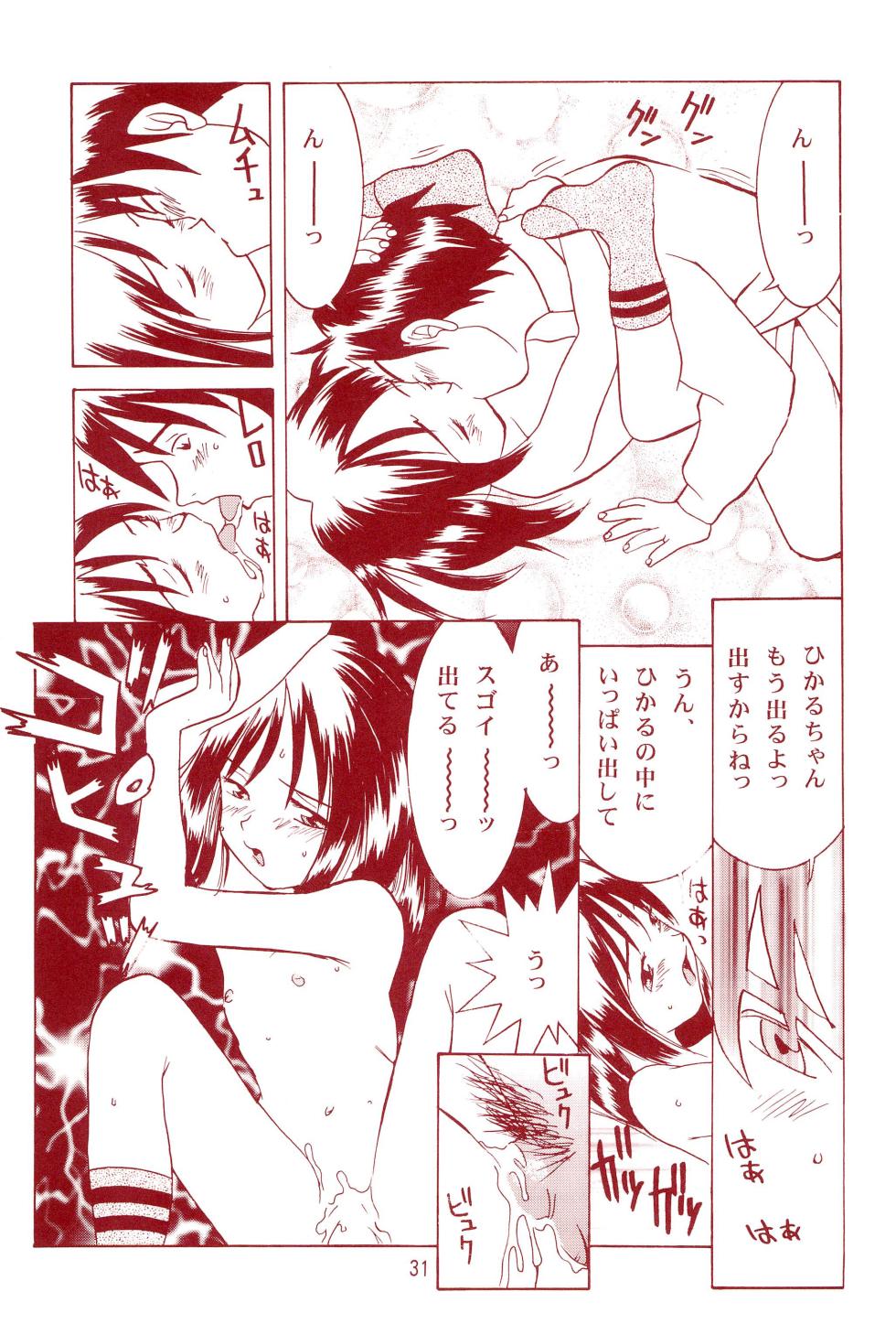 (C51) [Alice Shoten (Various)] Manzai Totsugeki & Omoitsuki 6-gou - Page 31