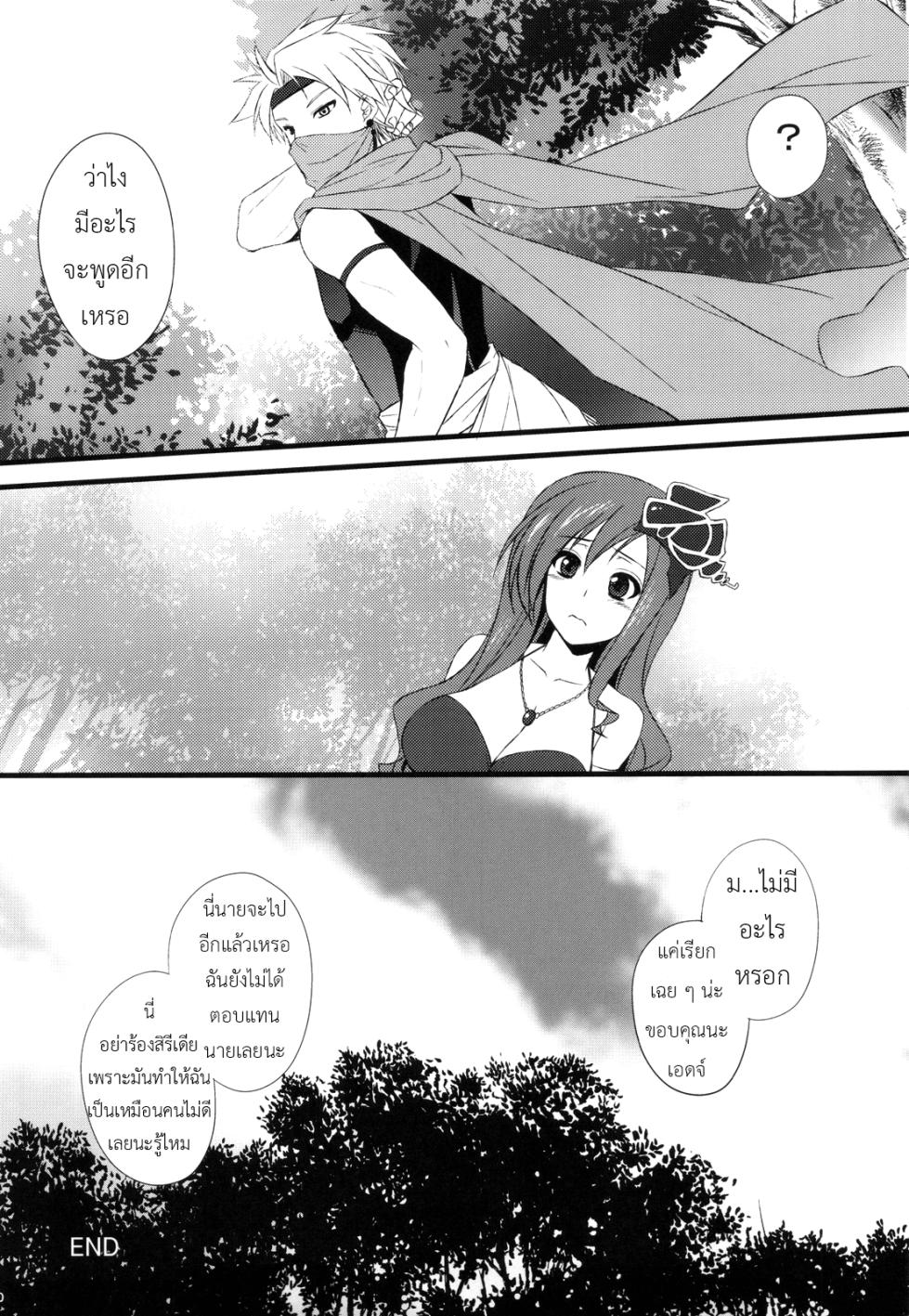 (COMIC1☆5) [Himeya (Abe Inori)] Rydia no Kachi (Final Fantasy IV) แปลไทย รีเดียกับผู้สนับสนุนลับ! - Page 29