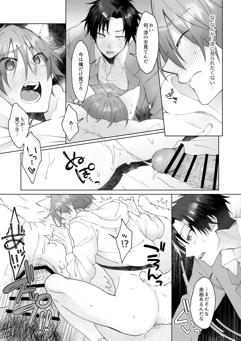 [Echichi Koubou (Memeo)] Hatsujyouki no Neko no Yamai ni kakatta Ore ha Otokotomodachi Futari ni Nakadashi sarenai to Naoranai rashiku…！？ [Digital] - Page 36
