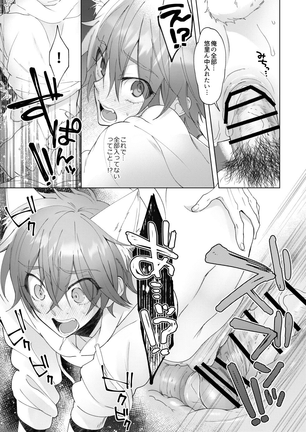 [Echichi Koubou (Memeo)] Hatsujyouki no Neko no Yamai ni kakatta Ore ha Otokotomodachi Futari ni Nakadashi sarenai to Naoranai rashiku…！？ [Digital] - Page 38