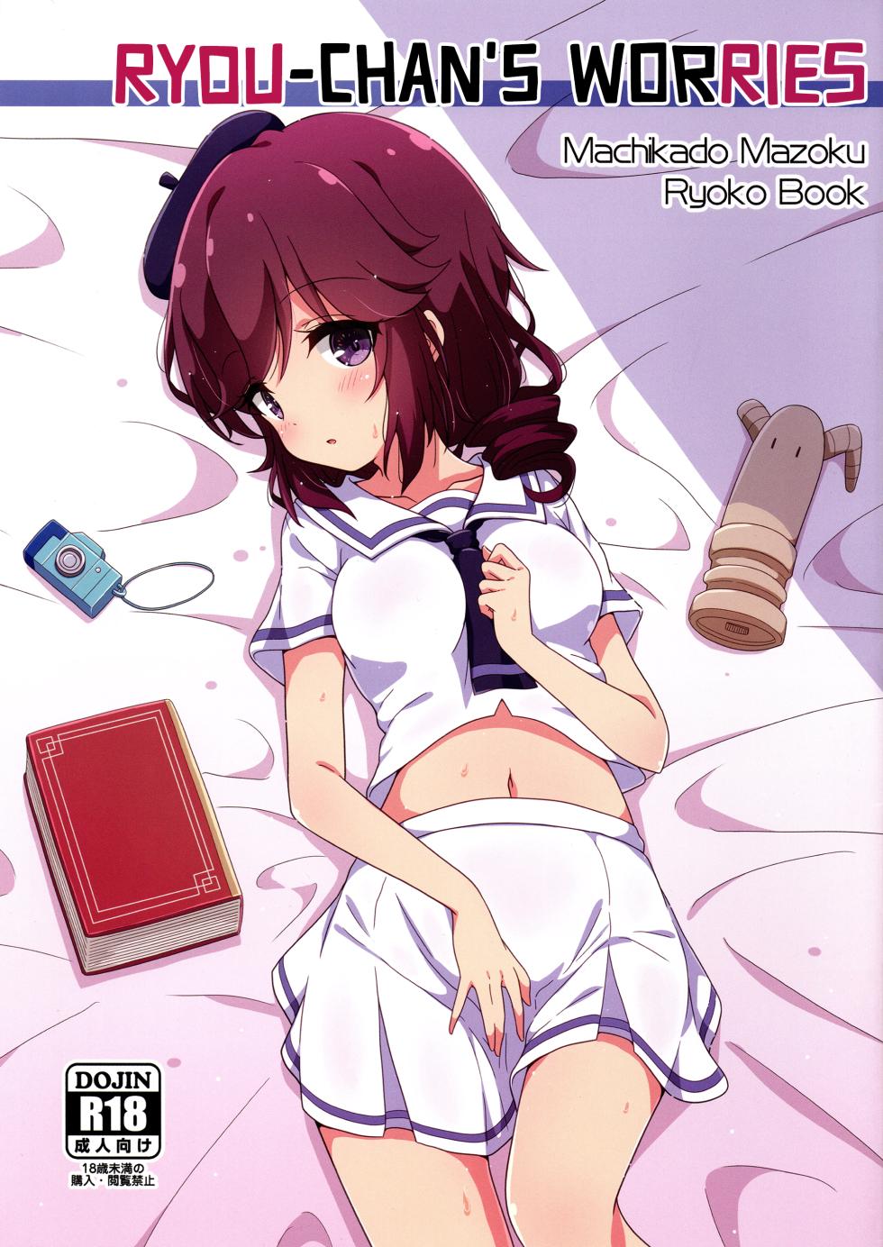 (SHT2021 Aki) [Melty Pot (Mel)] Ryo-chan no Nayamigoto | Ryou-chan's Worries (Machikado Mazoku) [English] - Page 1