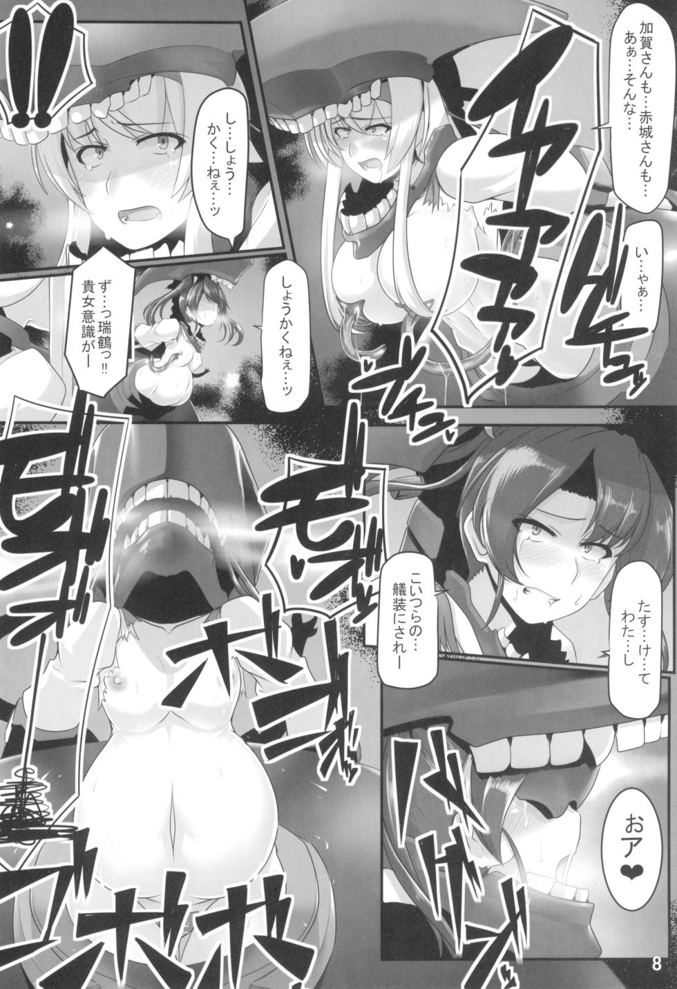 (C94) [Kikunoben (Saizu Nitou Gunsou)] Shipping Records (Kantai Collection -KanColle-) - Page 10