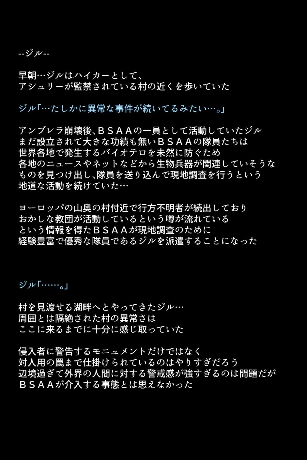 [DEEP RISING (THOR)] Kyūshutsu Sarenakatta Hirointachi !? (Resident Evil 4) - Page 25