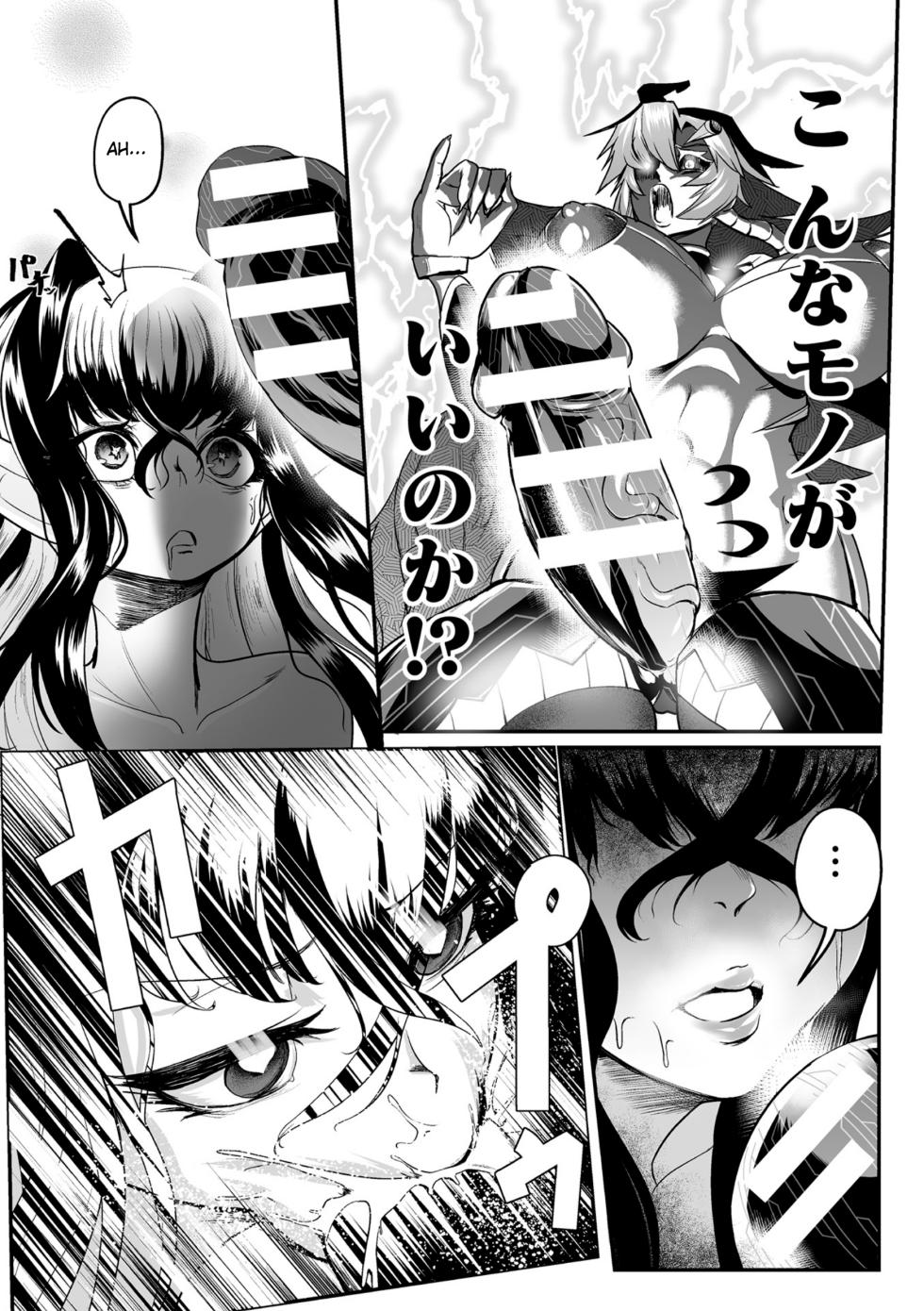 [Mou] Carbonite Cocytus - Episode III [English] - Page 20