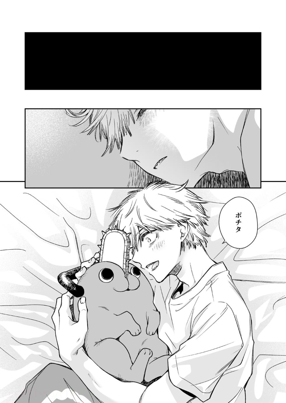 [Hachimitsuron (Hachinomitsu)] 一言でいうと (Chainsaw Man) [Digital] - Page 11