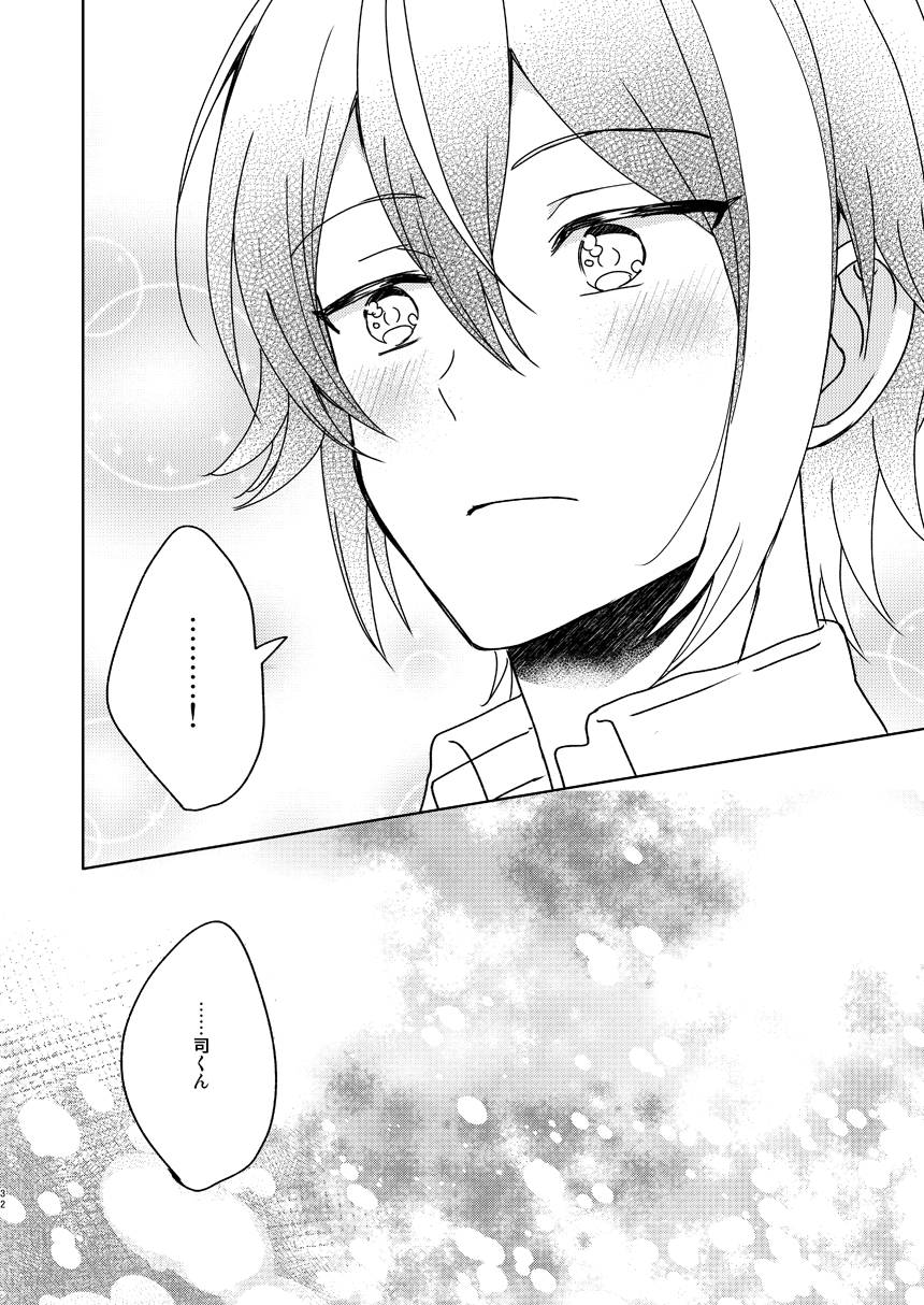 [Sond:0 (mirin)] Boku no Star (Project Sekai) [Digital] - Page 29