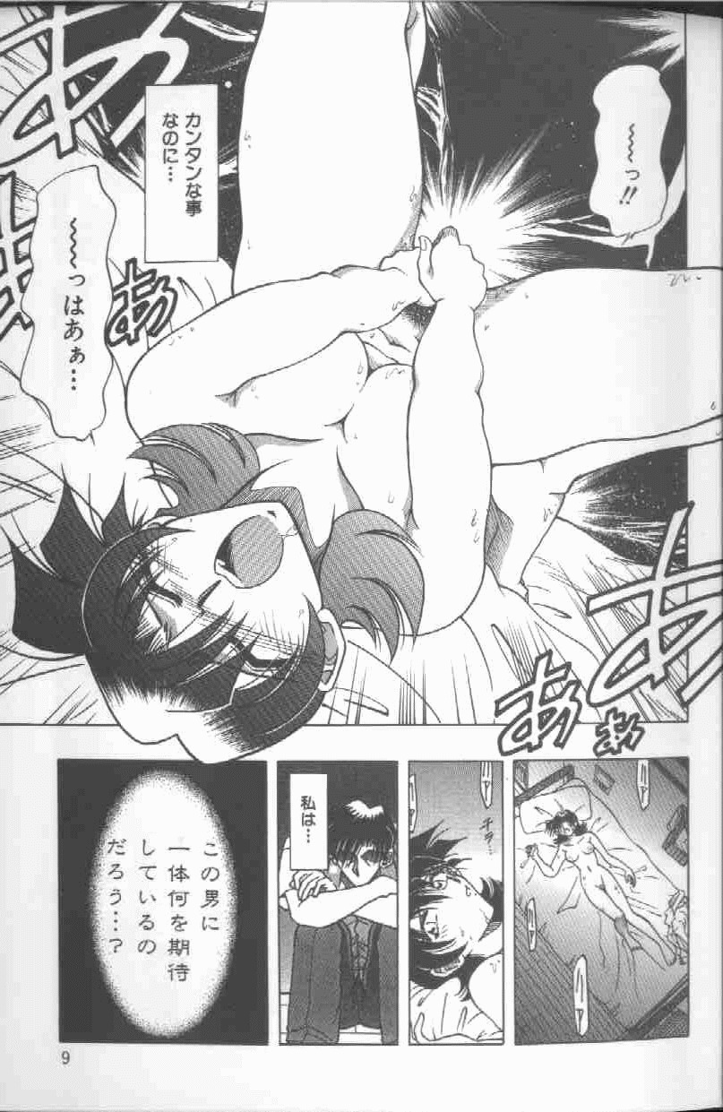 [SHIZUKA] Kankin Choukyou - Toki no Kagome II ~Risa~ - Page 10