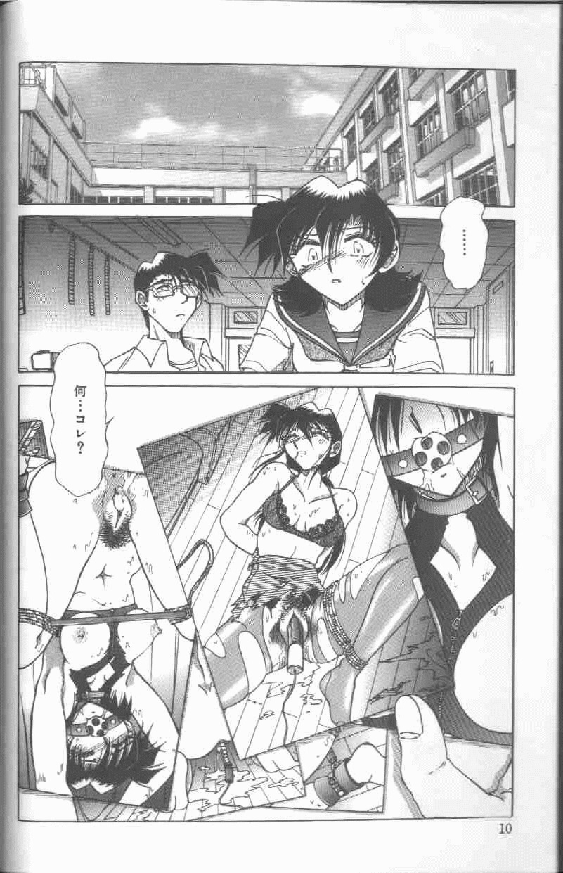 [SHIZUKA] Kankin Choukyou - Toki no Kagome II ~Risa~ - Page 11