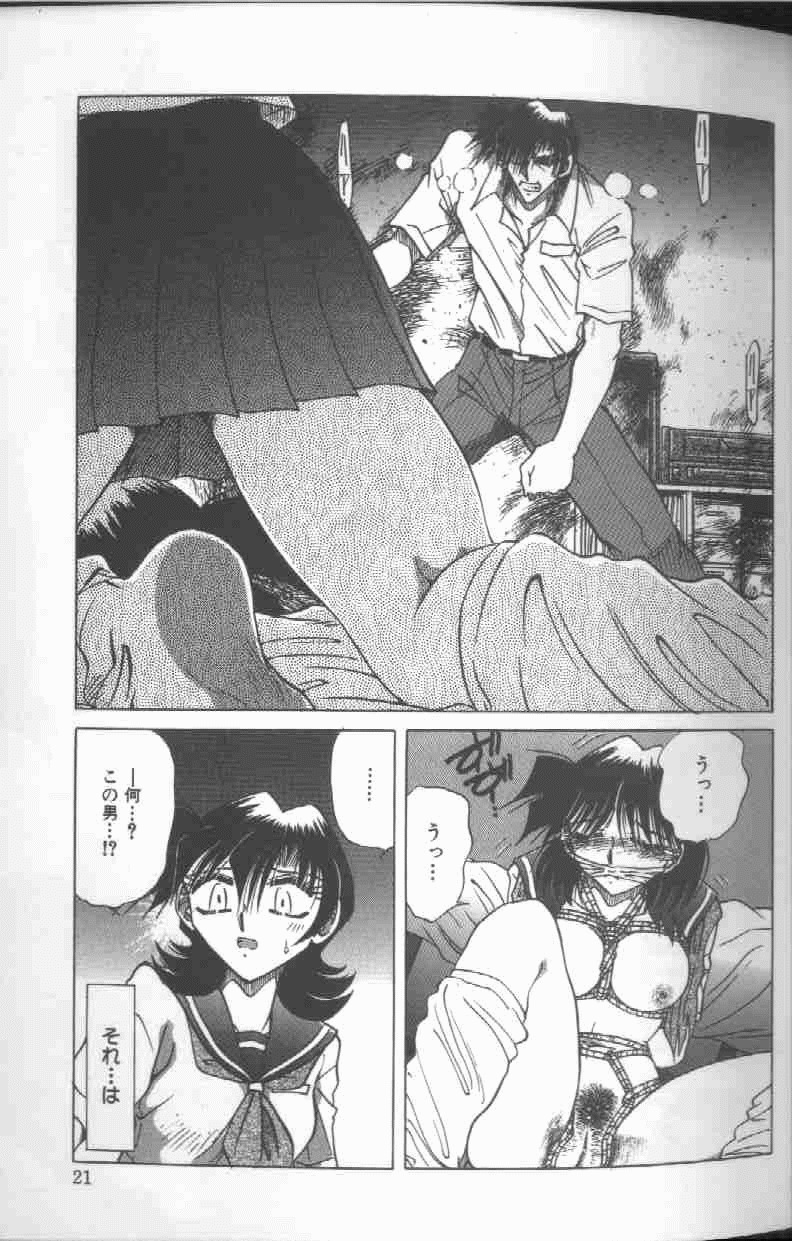 [SHIZUKA] Kankin Choukyou - Toki no Kagome II ~Risa~ - Page 22