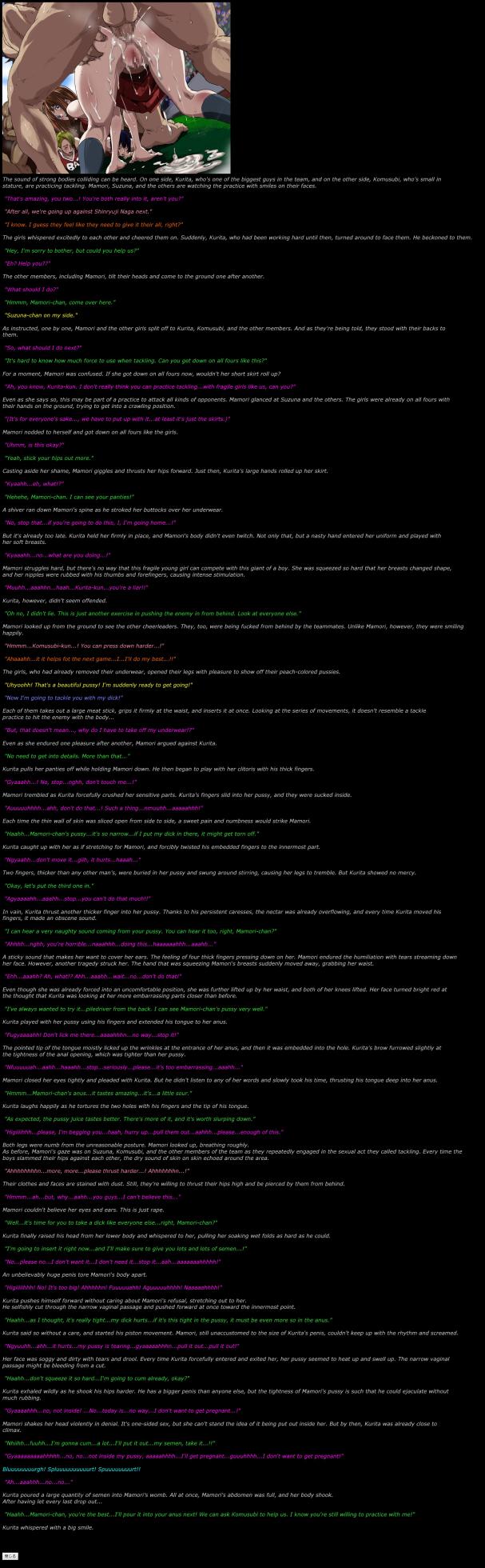 (C75) [LolitaChannel (Arigase Shinji)] Hanken Chara Shokushu Ryoujoku CG Shuu No. 107!! Eyeshie○d 21 HaaHaa CG Shuu (Eyeshield 21) [English] - Page 3