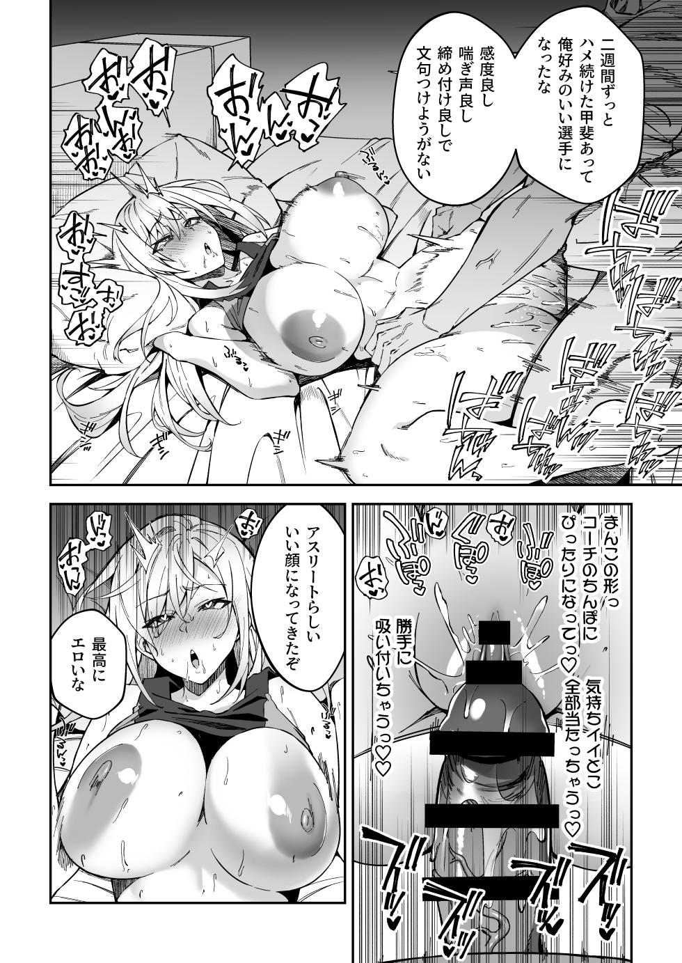 [しゅにち関数 (しゅにち)] ガチハメSEX指導 - Page 27