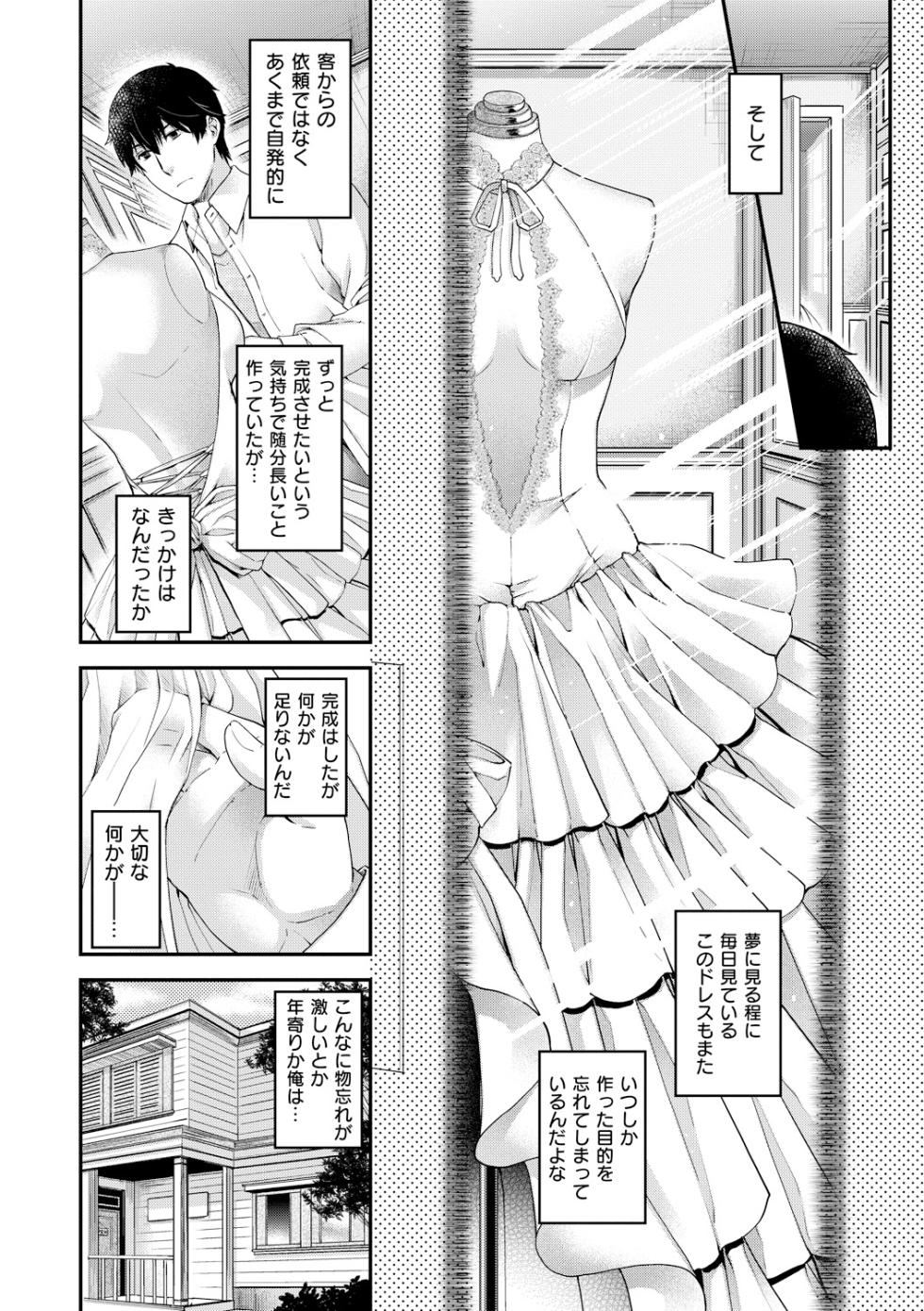 [Hiyoshi Hana] Chigiri to Musubi no Houteishiki [Digital] - Page 10