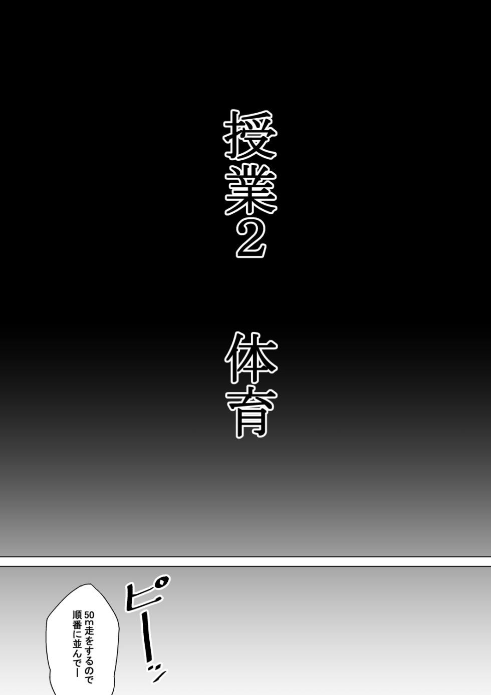 [Mirashichi Tokuni] 女子が男子を調教する! 男子調教学校 - Page 19