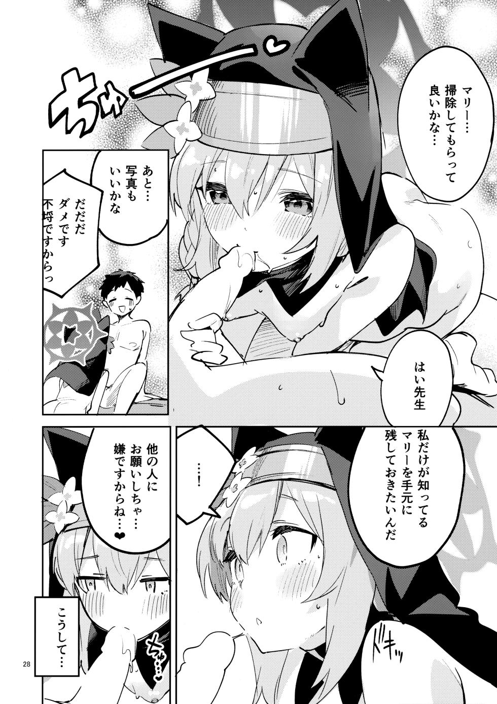 (COMIC1☆22) [Circle-FIORE (Ekakibit)] Te o Hodokenai Seito (Blue Archive) - Page 27