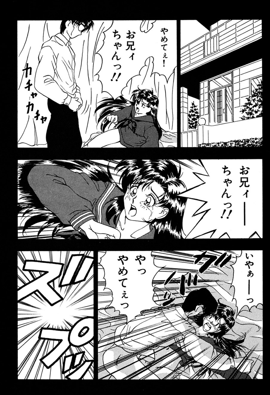[Shiomi Yuusuke] Haitoku no Ai [Digital] - Page 4