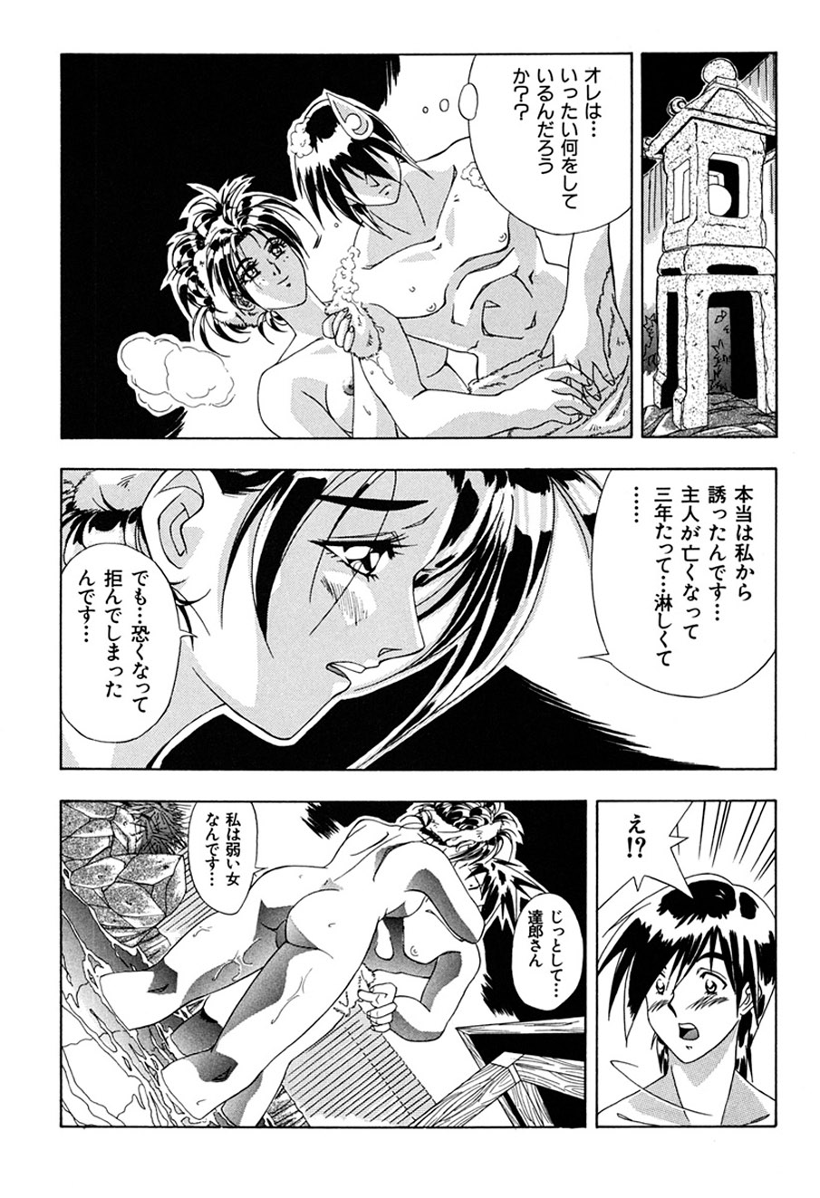 [Shiomi Yuusuke] Haitoku no Ai [Digital] - Page 26