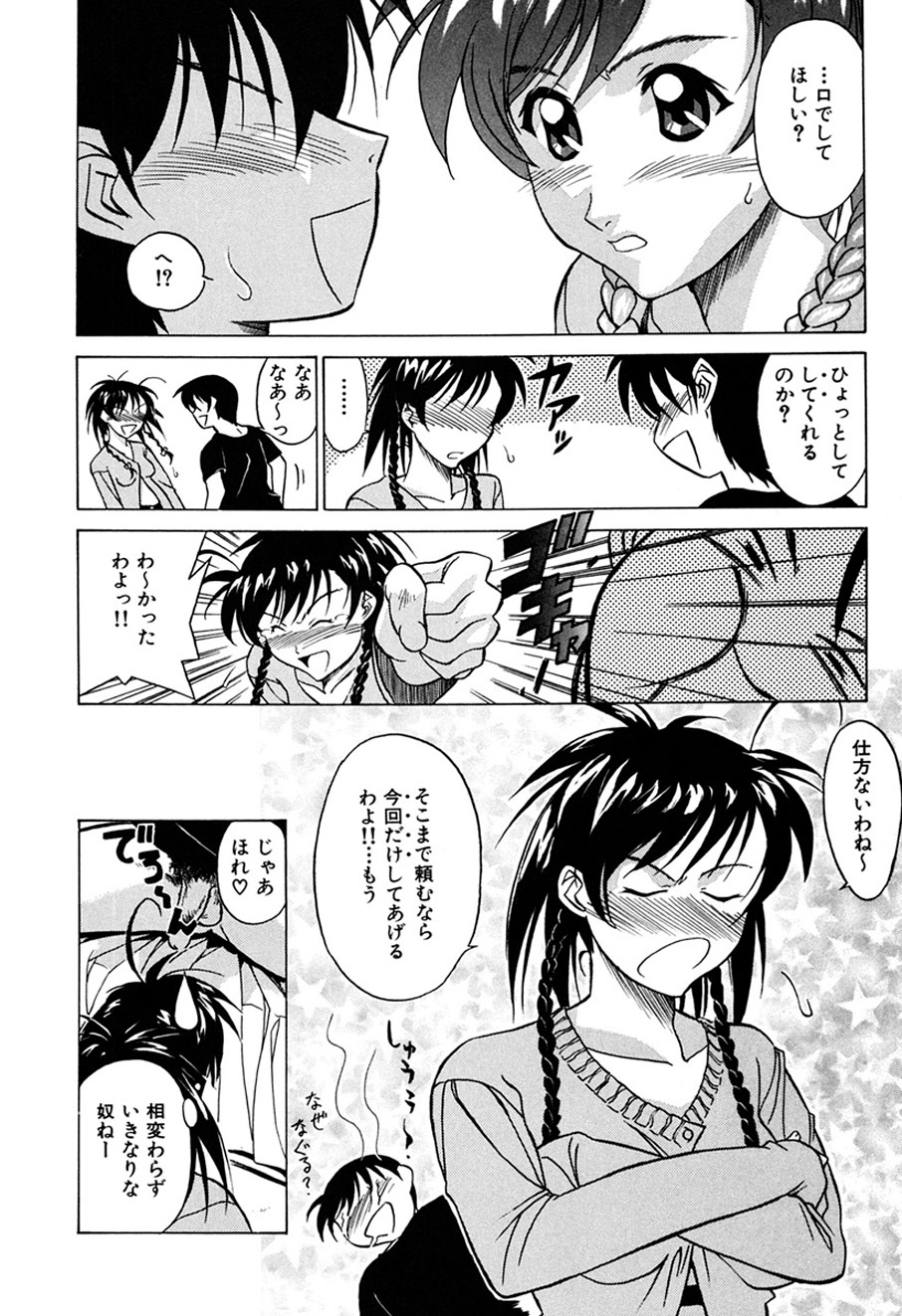 [Shiomi Yuusuke] Haitoku no Ai [Digital] - Page 40