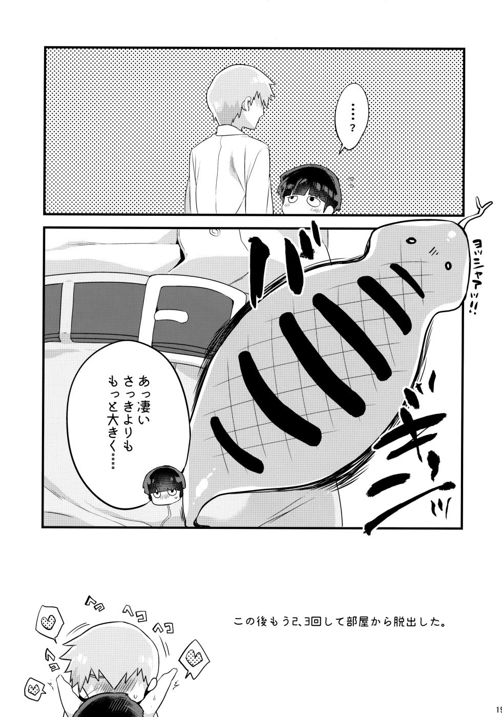 [P-ha (Kitochinman)] ××× Shinai to de Rarenai Shitei. (Mob Psycho 100) - Page 20