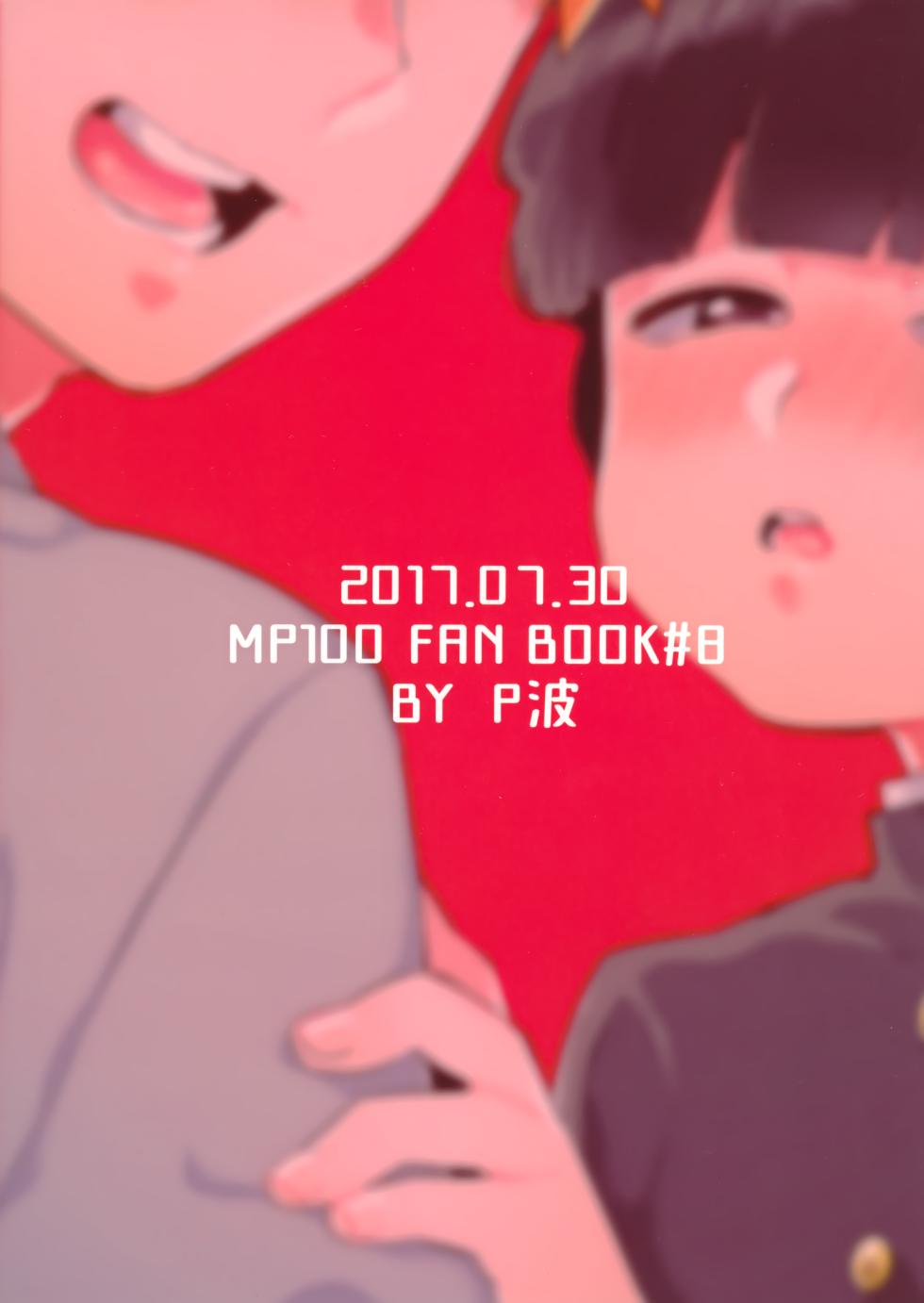 [P-ha (Kitochinman)] ××× Shinai to de Rarenai Shitei. (Mob Psycho 100) - Page 22