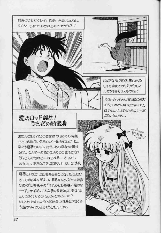 (C46) [A-ZONE (Azuma Kiyohiko)] A-ZONE Volume 4 (Bishoujo Senshi Sailor Moon) [English] [Shimatta] - Page 28