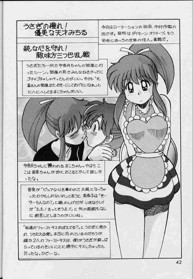 (C46) [A-ZONE (Azuma Kiyohiko)] A-ZONE Volume 4 (Bishoujo Senshi Sailor Moon) [English] [Shimatta] - Page 33